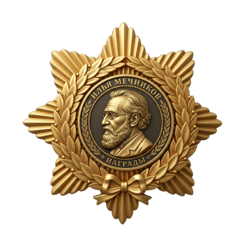 Звезда Мечникова