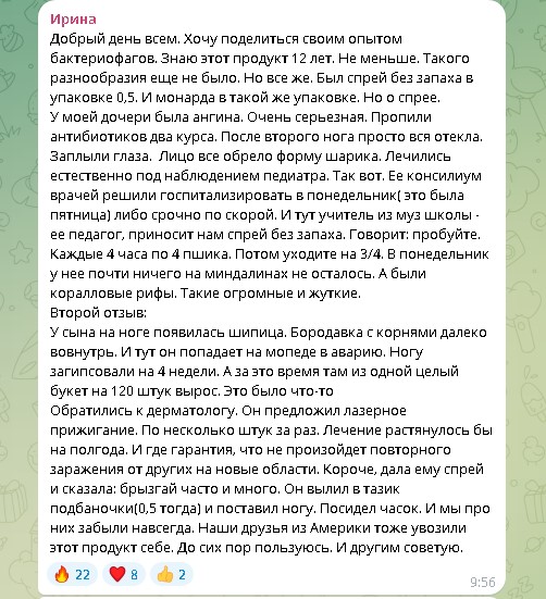 Скриншот отзыва 6