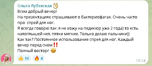 Скриншот отзыва 14